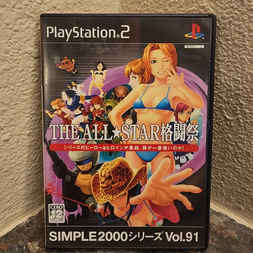 Game - Simple 2000 Series Vol. 91: All Star Fighting Festival (CIB) - PS2 IMPORT